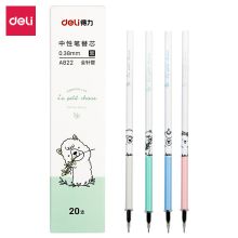 得力 A822 0.38mm 水笔芯（单位：支）