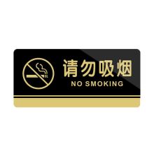 信发 TN-11 亚克力标识牌 黑色 (单位：个)