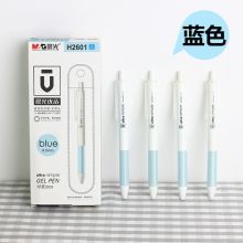 晨光  AGPH2601  0.5mm  优品按动中性笔  10支/盒  蓝色  (单位:盒)