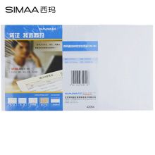西玛 SJ500141 80克空白凭证纸 230*130mm 500份/包 白色 单位:包