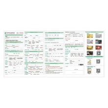国产 GC-339 信用卡申请表（起订量10万张） 配色 （单位：张）
