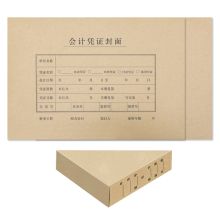 西玛    FM154  凭证封面   299*212*24mm     (单位:张)