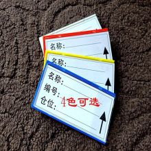 国产 5*10cm 强磁标签牌 标识牌 蓝色 (单位：个)