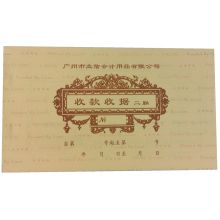 浩立信 48-802B-3U 48开 三联收据 50份/本 5本/包（单位：本）