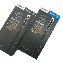 晨光 B9601 0.5mm 悦写系列子弹头盖帽 中性笔 黑色/蓝色（单位：支）