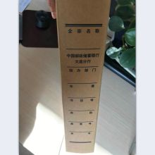 国产 65mm 邮政储蓄专用法人授信业务档案盒 3000起订 牛皮黄（单位：个） (单位：个)