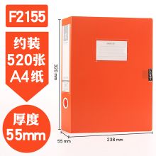 康百 F2155 塑料办公档案盒 A4 55mm 单位：个 橙色
