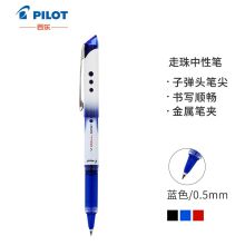 百乐 BLN-VBG5 走珠笔子弹头中性笔 0.5mm 单支装 蓝色 （单位：支）