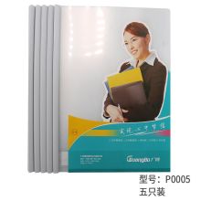 广博（GuangBo） A20005-1 抽杆文件夹（白色抽杆装）(单位：个)