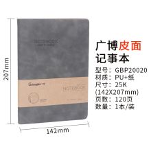 广博 GBP20020 25K 120张 金丝绒系列 深蓝色 (单位：本)
