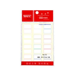 信发 TN-272 彩色自粘性标贴纸 24mm*27mm 120枚装 白色 5包装 单位：组