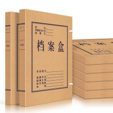 晨好 CH-30 牛皮纸档案盒 A4 30mm 10个装 本色 （单位：包）