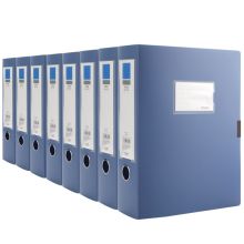 优必利 1334 塑料档案盒 A4 75mm 10个装 蓝色 （单位：包）