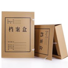 信发 XF120 牛皮纸档案盒 A4 120mm 10个装 本色 （单位：包）