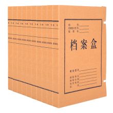 晨光 APYRBB09 纯浆牛皮纸档案盒 A4 30mm 10个装 本色 （单位：包）