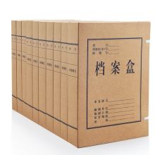 广博 A8015 牛皮纸档案盒/文件收纳盒 A4 50mm 10个/箱 牛皮纸色 单位：箱