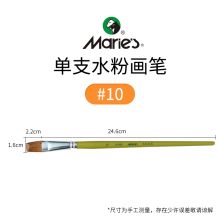马利 G1860 10号 平头狼毫水粉画笔（单位：支）