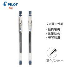 百乐 BLLH-20C3-L 针管式超细钢珠中性笔 0.4mm 2支/袋 蓝色 （单位：袋）