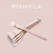 马蒂尼 5# WF810系列 水粉底纹羊毛笔刷（单位：支）