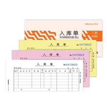 西玛 9392 无碳原纸三联入库单 48K 10本 彩色 （单位：包）