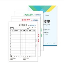 西玛 SX132 三联送销货单 36K 10本 彩色 （单位：包）
