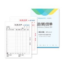 西玛 SX122 二联送销货单 36K 10本 彩色 （单位：包）