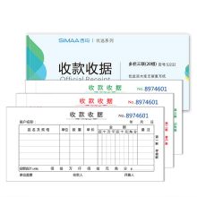 西玛 SJ232 三联多栏收款收据 54K 10本 彩色 （单位：包）