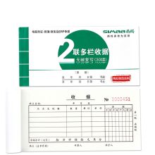 西玛 9382 二联多栏收据 48K 10本 彩色 （单位：包）