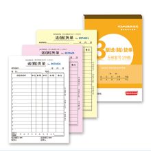 西玛 SS050312 三联送货单 32K 10本 彩色 （单位：包）