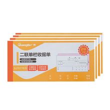广博（GuangBo） SJ7079ES 176*83MM（20组） 三联单栏收据单栏 (单位：本)