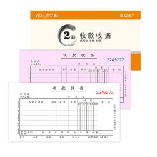 浩立信 48-802B-2K 百万位二联收款收据175*95mm 彩 单位:包