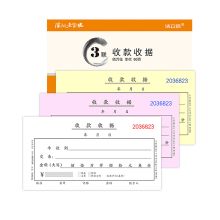 浩立信 48-810-3K 百万位三联收款收据175*95mm 10本 彩 单位:包