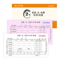 浩立信 48-891-2K 二联房租水电费收据175*95mm 10本 彩 单位:包
