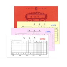 浩立信 48-836-3U 三联多栏进仓单 175*95mm 5本 彩 单位:包