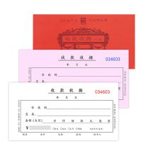 浩立信 48-804-2U 万位二联收款收据180*95mm 10本 彩 单位:包