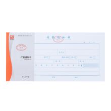 浩立信 01000007 付款通知书 240*120mm 10本 彩 单位:包