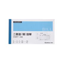 齐心 C5201 二联送（销）货单（横版）48K 蓝 20本装 （单位：包）