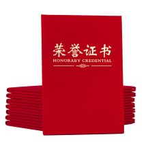 国产 12k 绒面荣誉证书(单位：张)