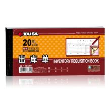凯萨 W-148610 48K 三联无碳复写出库单 10本/包（单位：本）