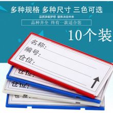 国产 定制 6*10cm磁性便签牌 塑料软磁 配色(单位：套）