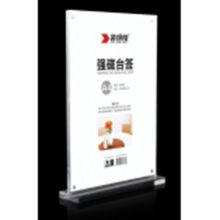 装得快 A4 210*297mm 强磁台签 白色（单位：个）