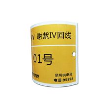 国产 GB03-015 500mm*400mm 220kV架空及以上线路弧形反光标志牌2.0mm厚铝板，3M反光膜（单位：块）