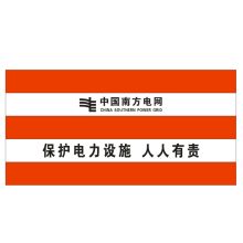 凤凰品牌 1600mm *800mm （加塑料片加背胶），5年膜防撞标识（UV印刷、丝网印刷）（单位：块）