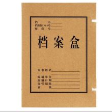 得力 5922 A4 50mm 牛皮纸档案盒资料盒 黄色 10个/包 （单位：个）