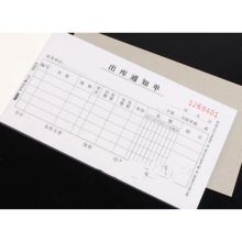莱特 5503/5504 三联出入库单 60页/本 白色（单位：本）