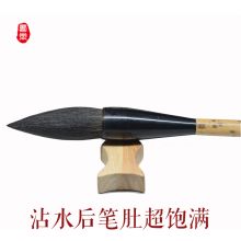 国产 gc-009 乌龙戏水毛笔（大）（单位：支）