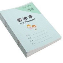 玛丽 小号 1-2年级数学本 （单位：本）
