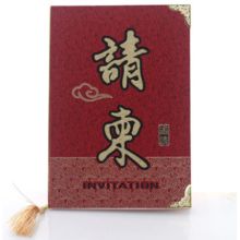 名典 572 邀请函请柬 红色