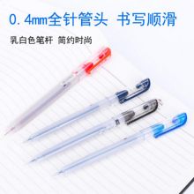 东亚 Dong-A 0.4mm 雾杆全针管中性水笔   黑色 （12支/盒）(单位：支）