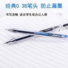 东亚 3-Zero  0.38mm 全针管中性水笔  黑色 （12支/盒）(单位：盒）